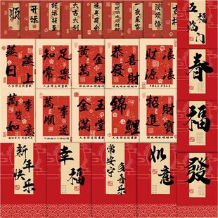 240张国风书法小字条贴纸新年文字创意手机壳笔记本装饰手帐贴画