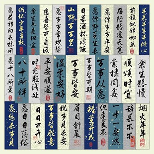 60张 国风书法字条贴纸文字祝福發财创意风装饰贴纸手机壳防水贴