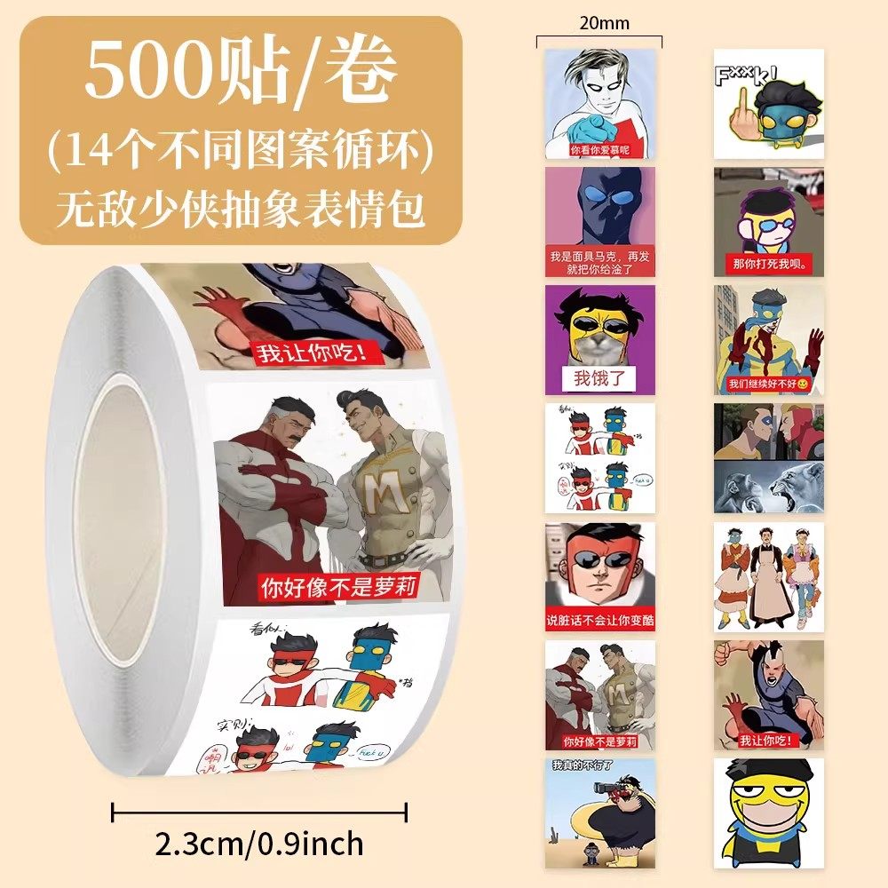 1000贴无敌少侠抽象表情包贴纸卡通动漫周边手机水杯装饰防水贴画,文具电教/文化用品/商务用品,贴纸/立体贴纸,淘宝优惠券,粉丝福利购,淘宝优惠卷