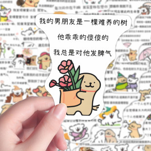 160张卡通可爱恋爱线条小狗文案贴纸甜蜜情侣表白文字手账贴画DIY