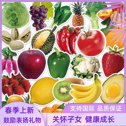 1000张水果蔬菜卡通贴纸手帐