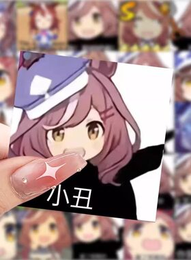 赛马娘曼波表情包贴纸