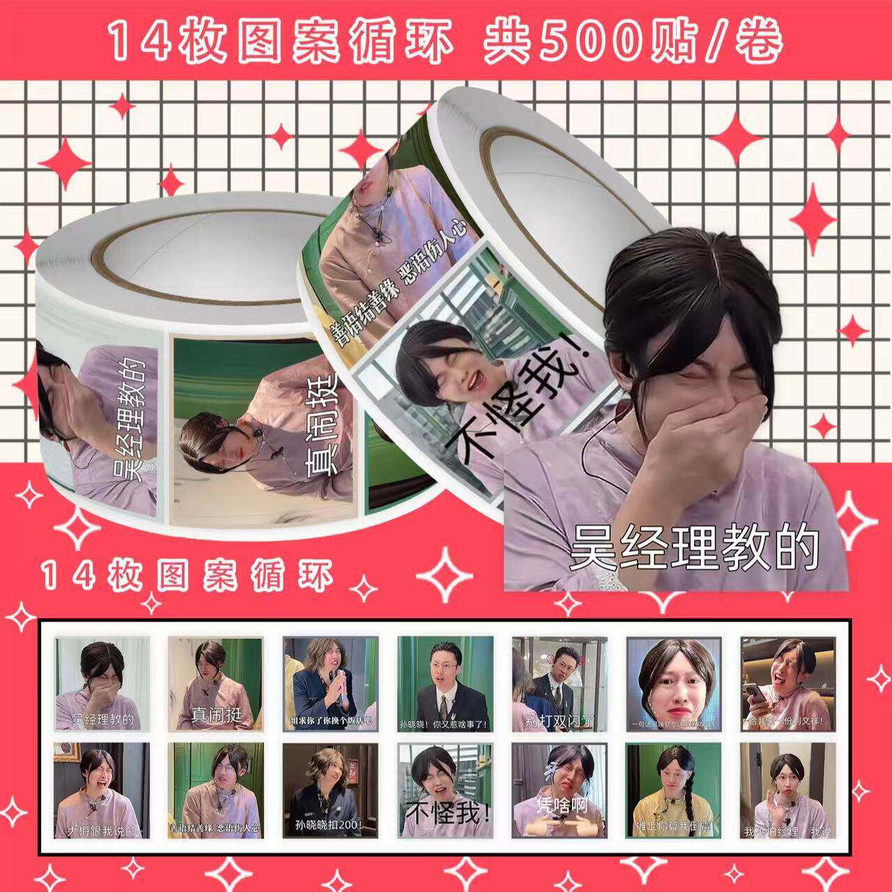 小满吴经理周小闹紫薯精表情包