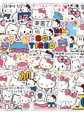120张KT猫表情包贴纸创意卡通粉色可爱装饰标签行李箱防水手账diy
