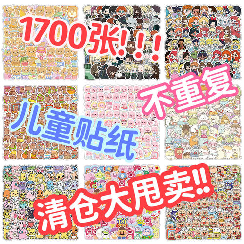 可爱卡通动画人物防水儿童贴纸