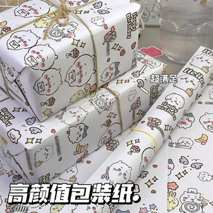 吉伊卡哇礼物包装纸生日ins日常礼品礼盒包装高级感大尺寸手工diy