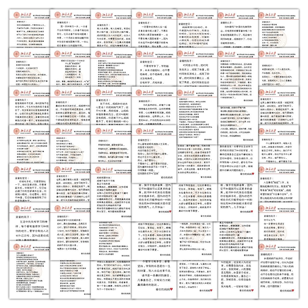 妈妈写给孩子的话贴纸防水