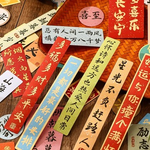 万事胜意文案贴纸语录国风创意中国风可爱纸派对画手账装 饰防水贴