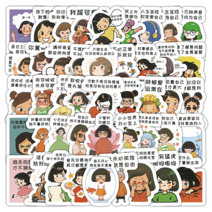 50张乐观语录贴纸ins风创意装 饰手账行李箱标签防水diy自粘小贴画