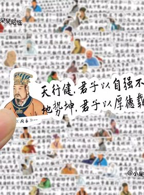 古诗词贴纸高颜值古代文言文