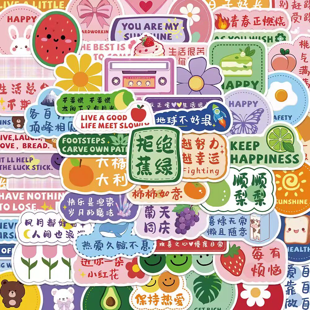 热爱生活贴纸水果图案励志文字可爱卡通奶茶饮料杯手机行李箱贴画