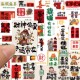 装 50张新款 暴富文字贴纸创意励志有钱笔墨ins风个性 饰diy标签贴画