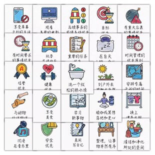 96张日常生活作息贴纸每日打卡任务日程图标卡通装饰手机壳小贴画