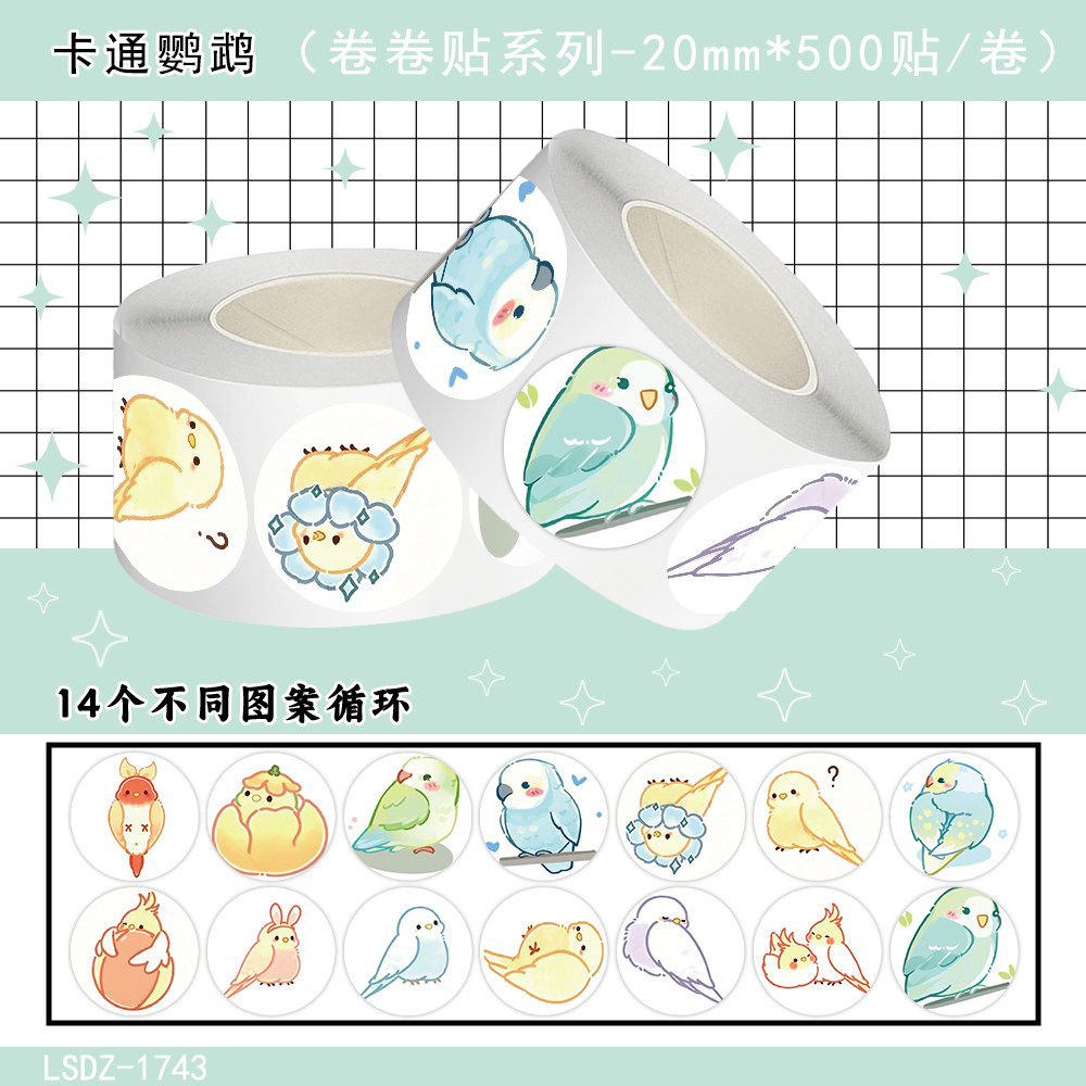 2000张Q版鹦鹉防水手账贴纸