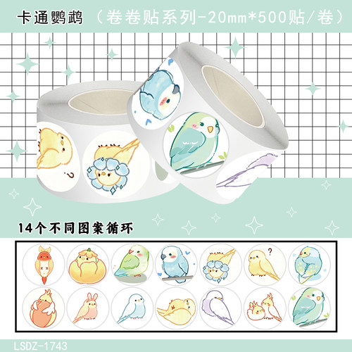 2000张Q版鹦鹉防水手账贴纸