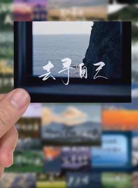 风景贴纸涂鸦创意文字