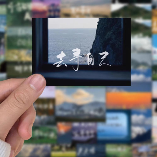 风景贴纸涂鸦创意文字