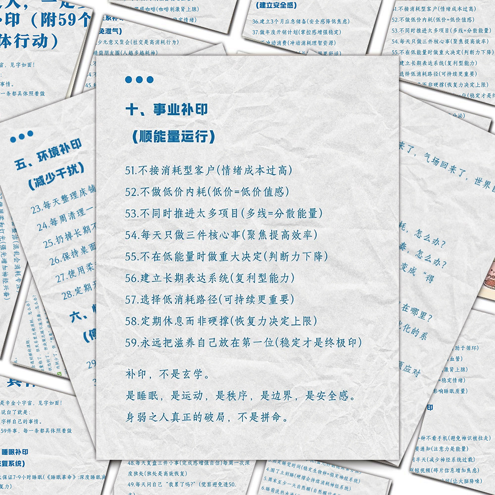 国学智慧吸引力法则补印贴纸