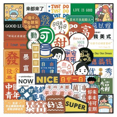 可爱文字diy基础包装130张行李箱