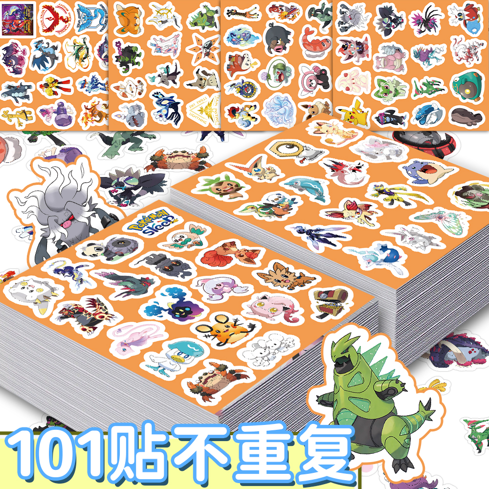 101张宠物小精灵贴纸防水自粘
