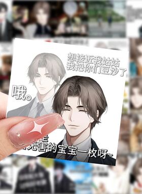 世界之外表情贴纸可爱顾时卡通周边装饰游戏搞笑沙雕手账手机贴画