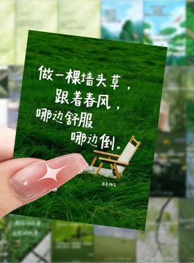188张ins治愈励志文案贴纸唯美风景语录文字手账diy装饰防水贴画