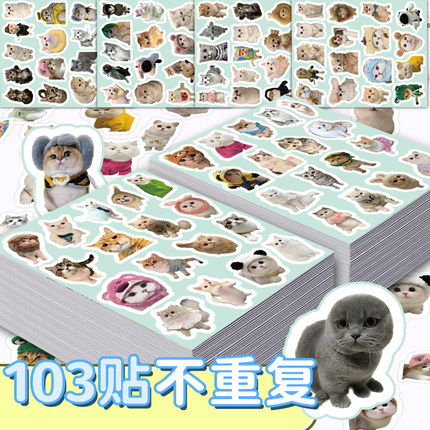 103张写实小猫贴纸卡通趣味萌宠装饰手机壳笔记本电脑防水贴画diy