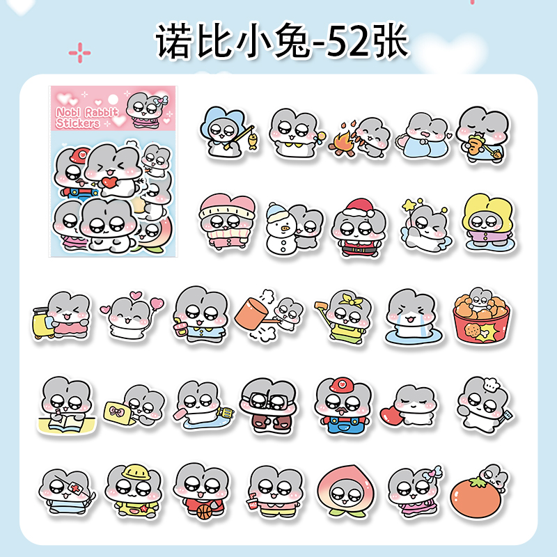 52张诺比小兔贴纸卡通Q版可爱