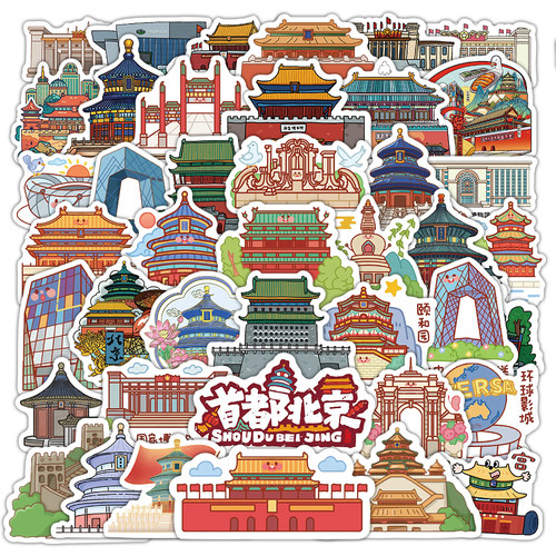 60张北京地标卡通插画贴纸