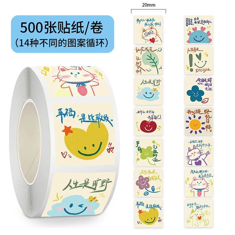 500贴可爱涂鸦治愈语录卷卷贴纸治愈励志文字趣味手账封口标签贴