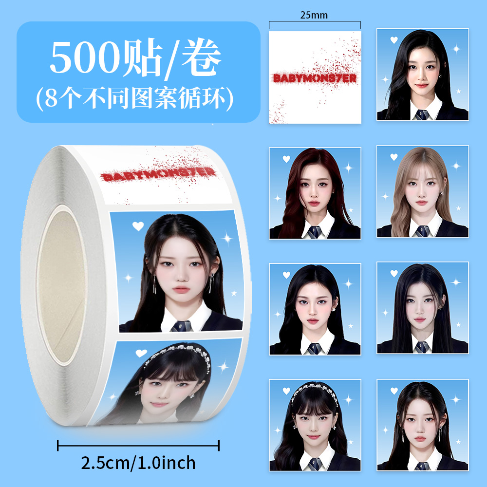 Babymonter基础包装证件照高颜值