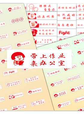 100张老师批注语录贴纸老师批改作业儿童卡通表情包装饰手账标签