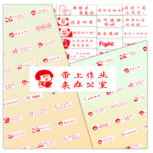 100张老师批注语录贴纸老师批改作业儿童卡通表情包装饰手账标签