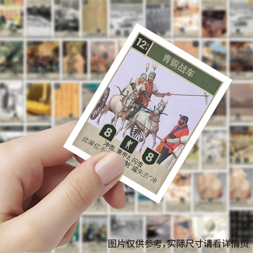 206张古代卡组贴纸卡通趣味