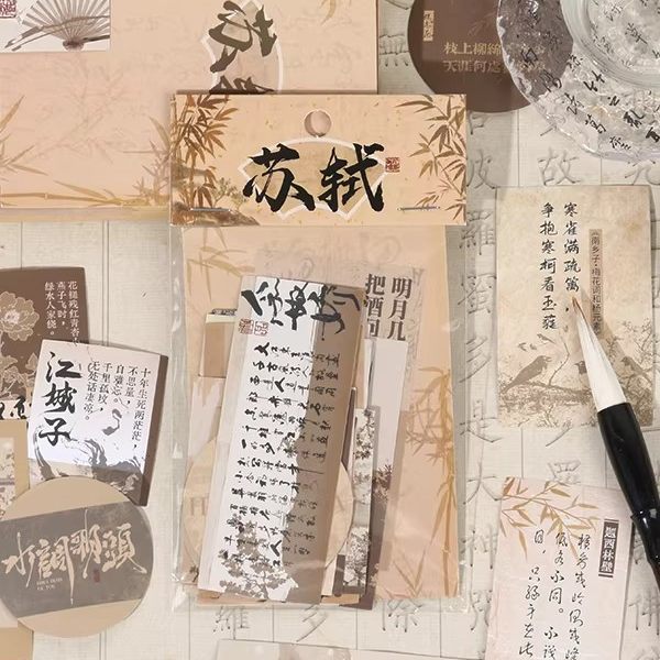 古代四大才子诗人文字贴纸李白杜甫苏轼李清照周边diy手账防水贴