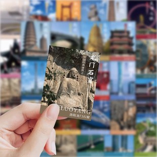 252张中国内城市旅游著名景点贴纸大好河山打卡网红地标建筑贴画