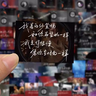 108张薛之谦手写歌词贴纸爆款网易云高颜值手机壳笔记本装饰贴画