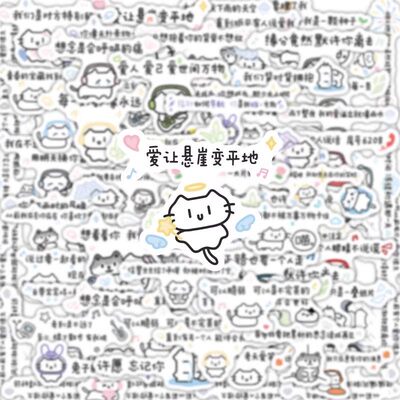 206张歌词小猫贴纸创意简约可爱卡通装饰手账笔记本水杯防水贴画