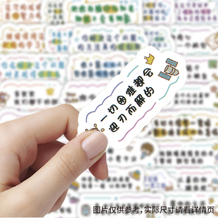 96张夸孩子 饰行李箱笔记本防水贴 话贴纸卡通可爱励志语录手账装