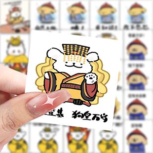 118张线条小狗贴纸皇帝服装有趣搞笑龙图沙雕装饰diy行李箱小贴画