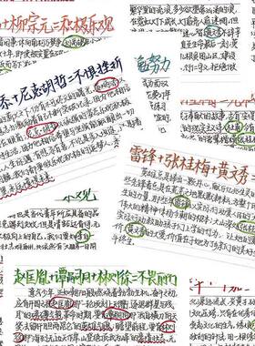 128张作文CP经典人物组合素材贴纸提升作文水平贴画diy装饰手账本