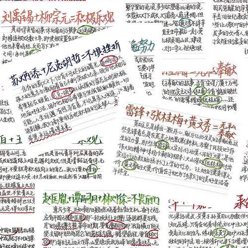 128张作文素材贴纸人物组合
