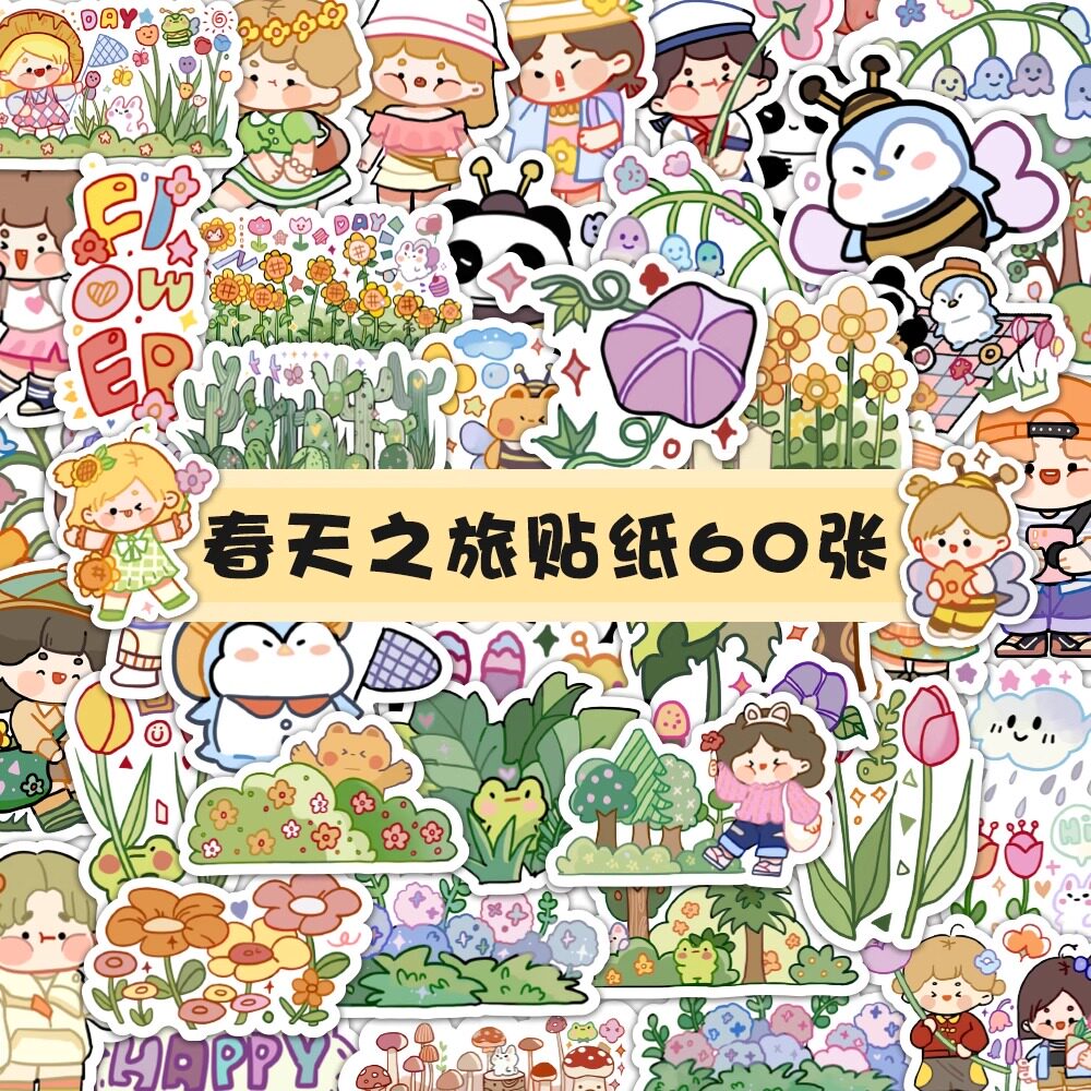 春天之旅贴纸可爱卡通防水画