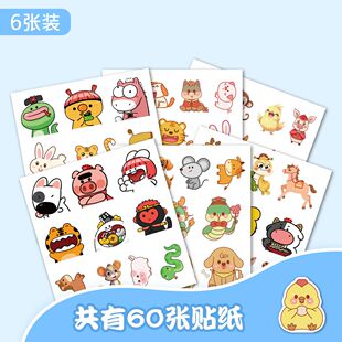 60张十二生肖卡通图贴纸创意可爱装饰趣味立体自粘手账dy防水贴画