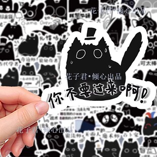 103张诡秘之主克喵贴纸可爱搞笑表情包装饰手机壳笔记本电脑防水