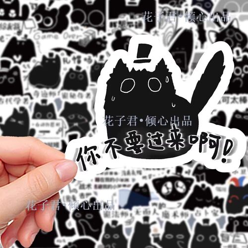 103张诡秘之主克喵贴纸可爱搞笑表情包装饰手机壳笔记本电脑防水