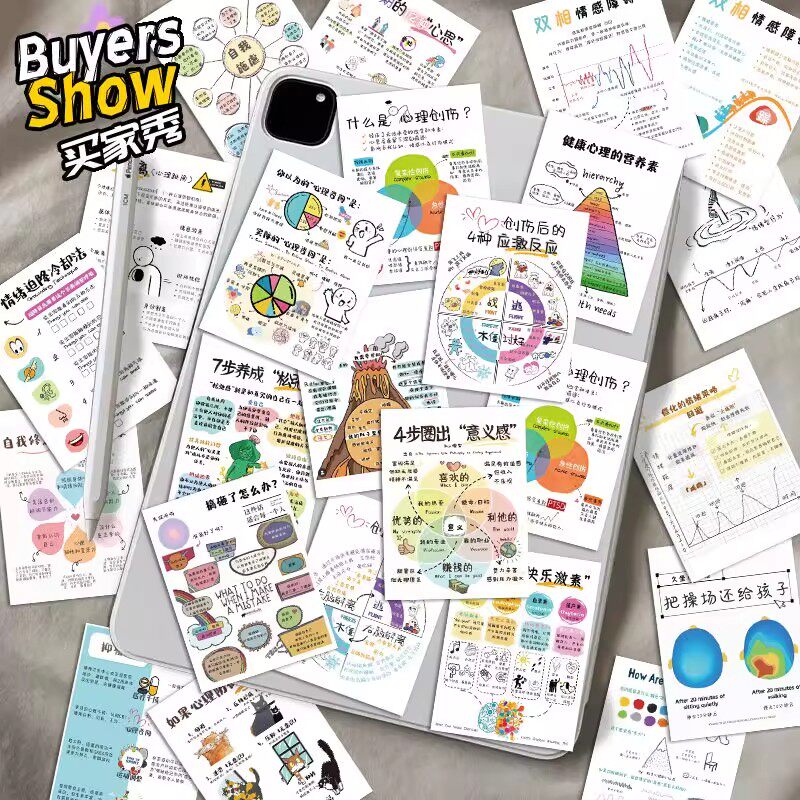 100张趣味心理学贴纸装饰小图案