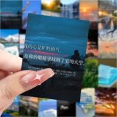 文案文字贴纸高颜值唯美风景装 新款 惊艳你 饰DIY笔记本手账贴画