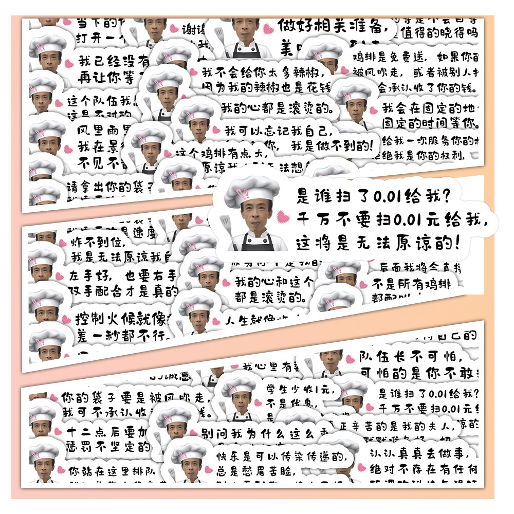 60张鸡排哥语录贴纸ins风