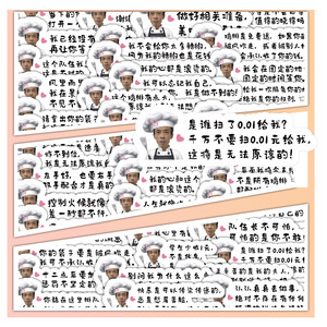 60张鸡排哥语录贴纸ins风趣味励志装饰手账行李箱标签卡通diy贴画